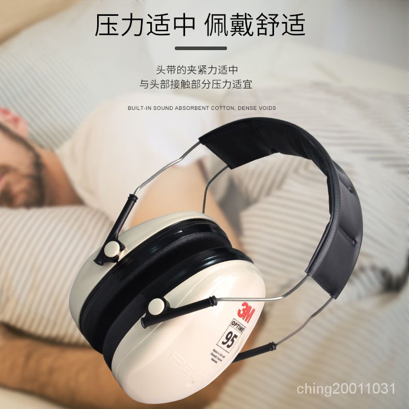 3M 隔音耳罩專業防噪音神器睡眠用耳塞學生靜音睡覺工業降噪耳 QZ57