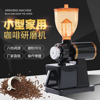 【文森居傢】免運跨境虹吸式半自動咖啡磨豆機商用小型研磨器傢用電動咖啡豆研磨機