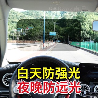 熱賣 汽車前檔玻璃防眩光膜防遠光燈刺眼防雨膜防眩膜汽車防打鳥保護眼睛膜賓士 BMW本田豐田凌志保時捷 rhf