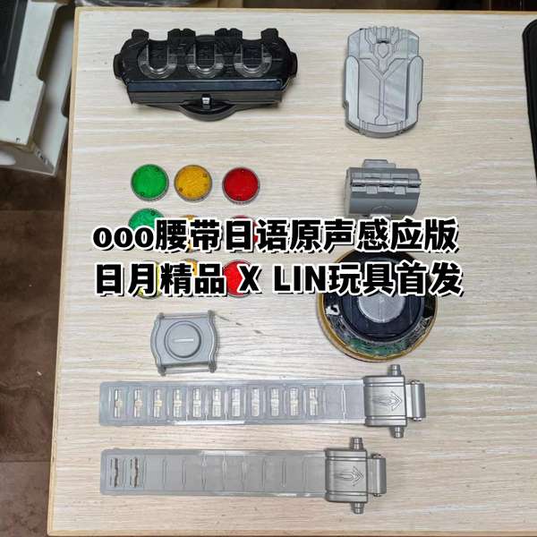 假面腰帶騎士驅動器ooo腰帶日語原聲感應版漫語號XLIN玩具首發