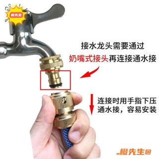 🍊橙先生 優品△✢4分6分水龍頭快速接頭四分六分水管全銅通水接洗車軟管銅奶嘴快接