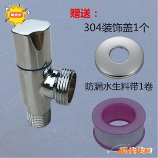 🍊橙先生 優品✓۞博士西門子三星惠而浦洗衣機專用水龍頭4分進水6分出水口龍頭角閥