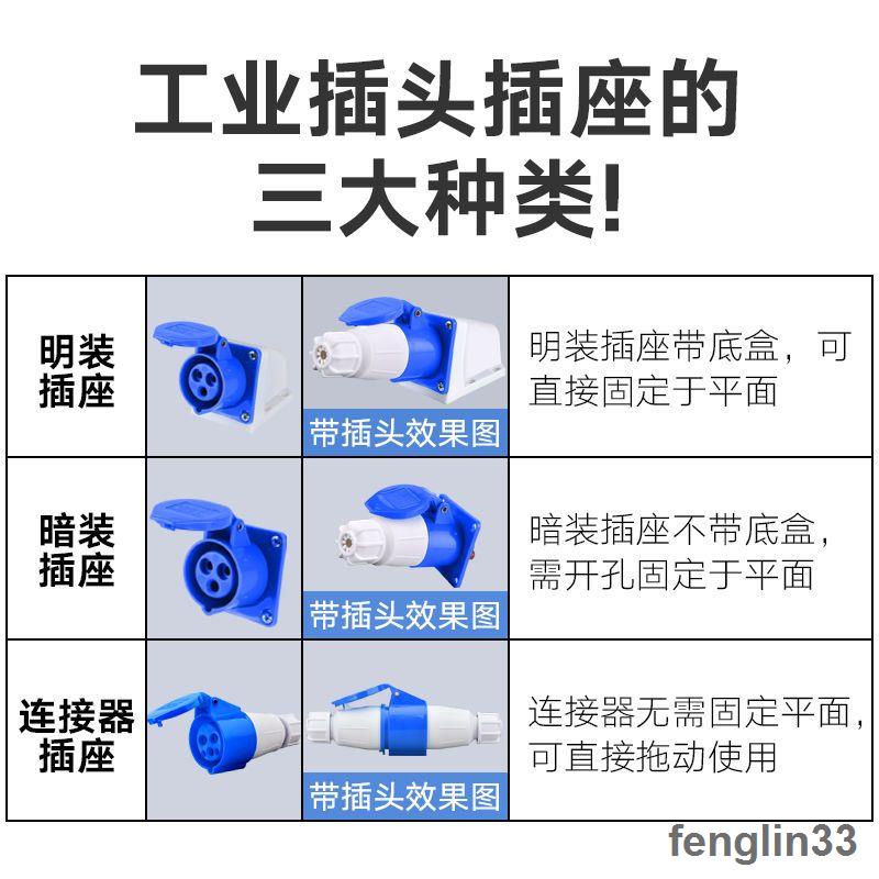 低價秒殺工業插頭插座連接器三相電3/4/5芯63A/32A防水航空插頭公頭對接器