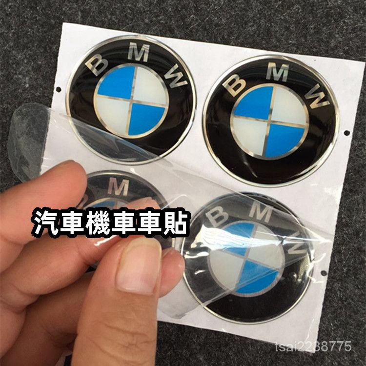 BMW LOGO 立體 水晶 滴膠 機車 改裝 標誌 防水 車貼 字標 貼紙 車貼Yimei