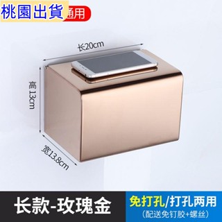 【桃園出貨】⚡️⚡️ 不鏽鋼 衛生間 加厚 廁紙盒 浴室抽取式架 衛生紙架 廁所防水捲紙架 浴室紙巾盒 紙抽hX1222