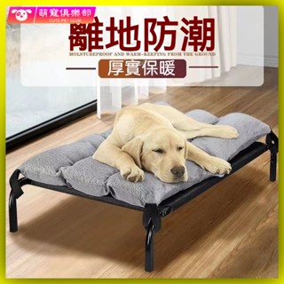 🐶🍂寵物行軍床 狗狗行軍床 行軍床露營 寵物床墊 飛行床 狗床四季通用寵物床 防潮狗窩 冬天保暖大狗行軍床可拆洗寵物用品
