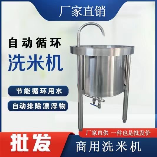 優選/下殺 超厚不銹鋼50/100公斤自動水壓 洗米機黃豆綠豆小麥淘米機