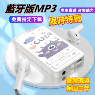 6H出貨 mp3隨身聽4G記憶卡100歌 藍牙版MP3 學生隨身聽 迷你隨身聽mp4學生 超薄迷妳隨身聽直插運動款 現貨