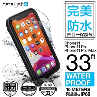 現貨免運(現貨免運）Catalyst 四合一 完美 防水 軍規 手機殼 防水殼 保護殼 適用於iPhone 11 Pro