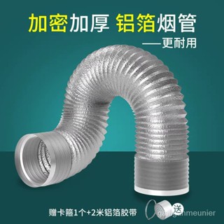 排煙管 油煙管 排氣管 通風管 抽油煙機排煙管加厚浴霸排氣管通風管道鋁箔軟管衛生間排風管通道