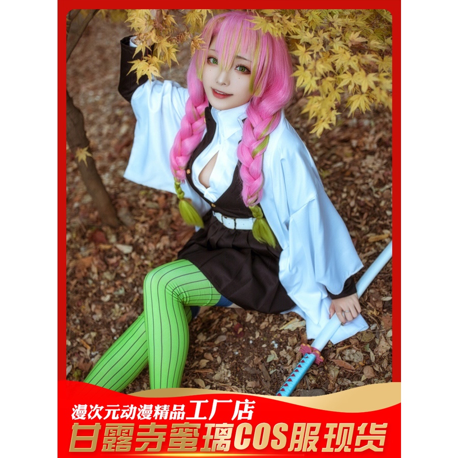 甘露寺蜜璃cos服女裝鬼滅之刃戀柱鬼殺隊隊服cosplay動漫展衣服裝