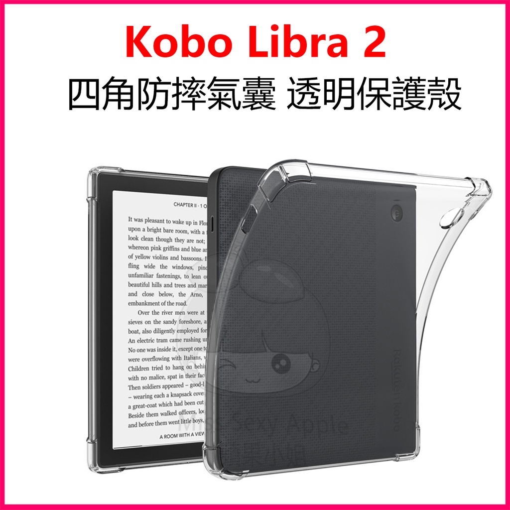 台灣現貨 Kobo Libra 2保護殼 電子閱讀器保護殼 Libra 2四角防摔 透明殼 7吋透明果凍殼 TPU軟殼