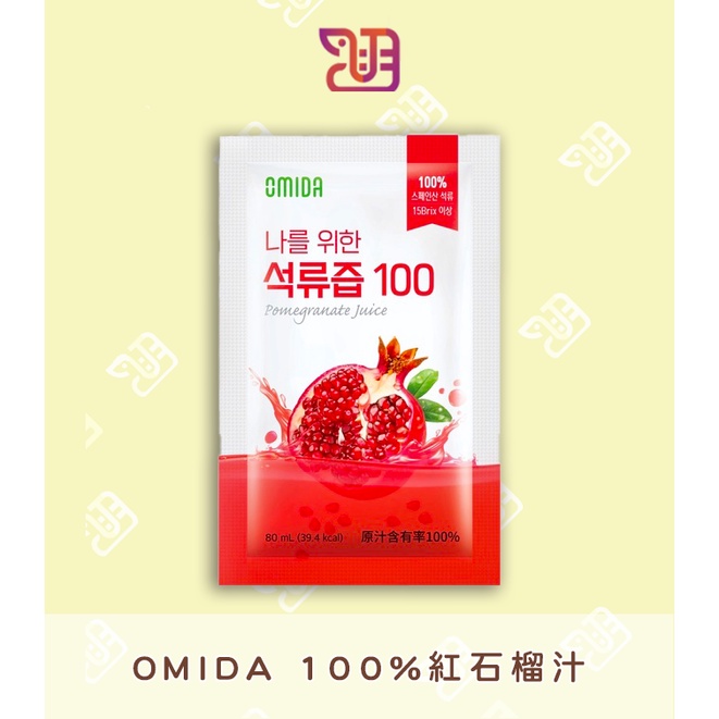 【品潮航站】現貨 韓國  Omida 100%紅石榴汁