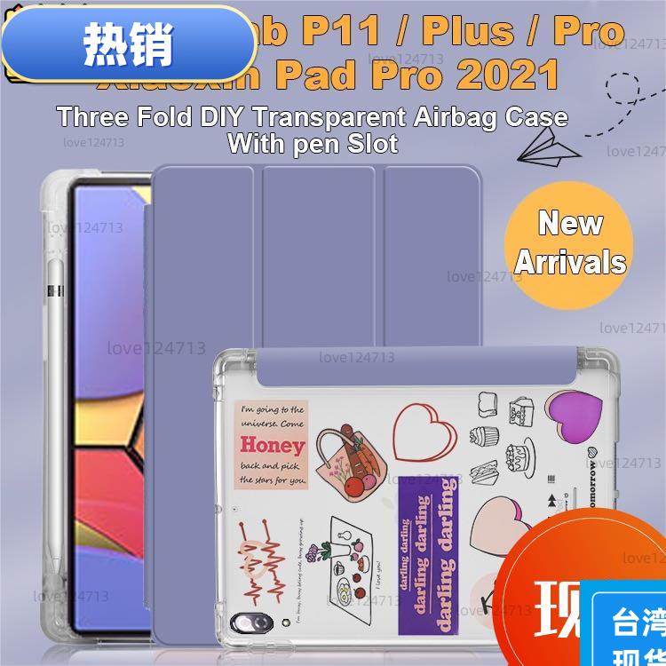 台湾热销 適用於聯想 Tab P11 / P11 Plus / P11 Pro / 小新 Pad Pro 2021