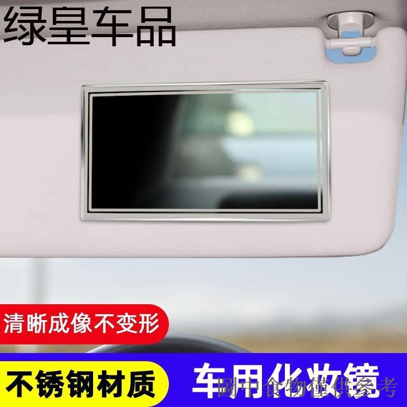 熱銷適用於本田飛度思域型格CRV繽智奧德賽汽車遮陽板化妝鏡副駕駛