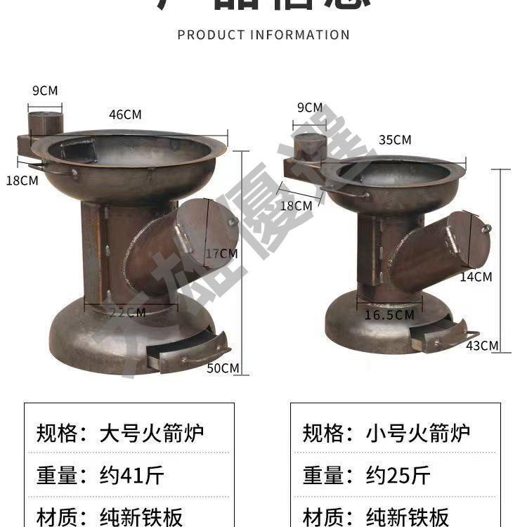 家用柴火爐燒木柴新型農村簡易氣化爐戶外爐具野外便攜火箭柴火灶