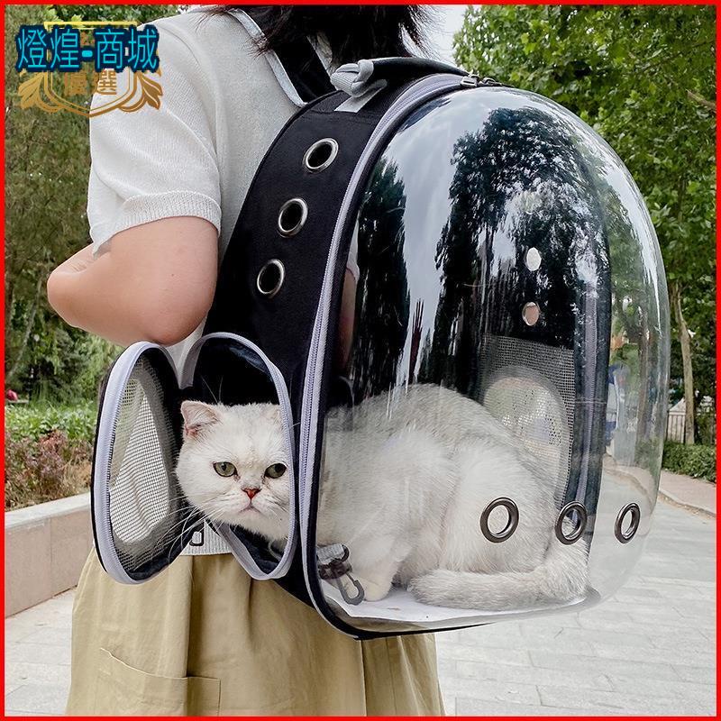 🔥新款透明寵物後背包太空寵物背包透氣耐磨便攜式透明背包小型犬狗背包外出貓背包