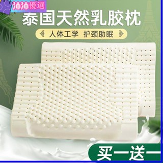 泰國乳膠枕 乳膠枕 記憶枕 枕頭 枕芯 乳膠枕頭 護頸枕泰國乳膠枕頭 泰國乳膠枕正宗天然橡膠枕芯成人護頸椎助睡眠兒童枕
