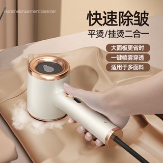 全館免運家用燙衣機 乾溼兩用手持掛燙機 便攜式 小型蒸汽電熨斗 迷你燙衣機 除蟎 快速除皺 燙衣神器rr996