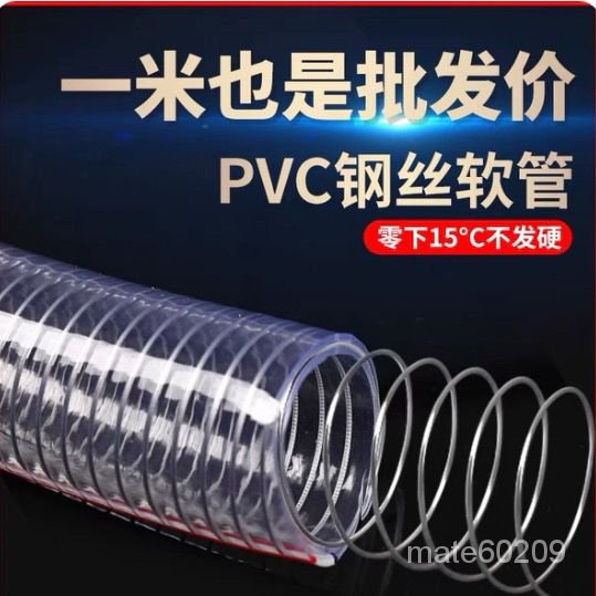 【新上推薦】pvc鋼絲軟管耐熱軟管透明抽水泵加粗加厚透明鋼絲水管抽水管耐寒 C3AM