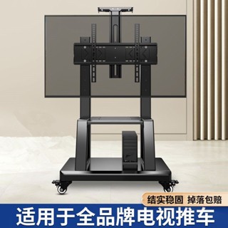 【現貨熱銷】液晶電視機支架落地式移動架子小米創維顯示器萬能通用免打孔掛架