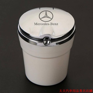 超搗蛋👀賓士汽車車載菸灰缸有蓋出風口懸掛式車內帶蓋LED燈車用菸缸 車用收納 汽車煙灰缸 車內用品