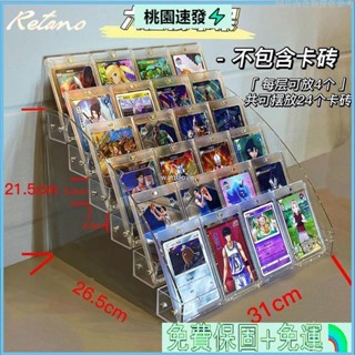 🎄臺灣公司貨🛒亞剋力透明展示架卡磚展示架小卡擺放通用階梯展示架加寬 收納盒.壓克力.壓克力板.壓克力盒.壓克力收納盒