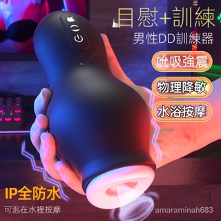 男用全自動龍吸飛機杯龜頭震動吮吸按摩器陰莖鍛鍊器情趣玩具用品