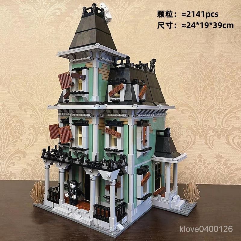 組裝模型 收藏 建築 禮物 交換禮物 淇淇KiKi玩具 積木 玩具積木 兼容樂高 兼容積木10228幽靈鬼屋模型怪物戰士