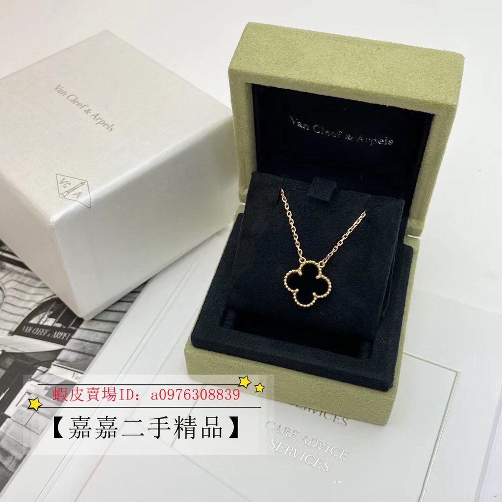 二手Van Cleef &amp; Arpels梵克雅寶 中號18K黃金 黑瑪瑙 四葉草 項鏈 VCARA45800