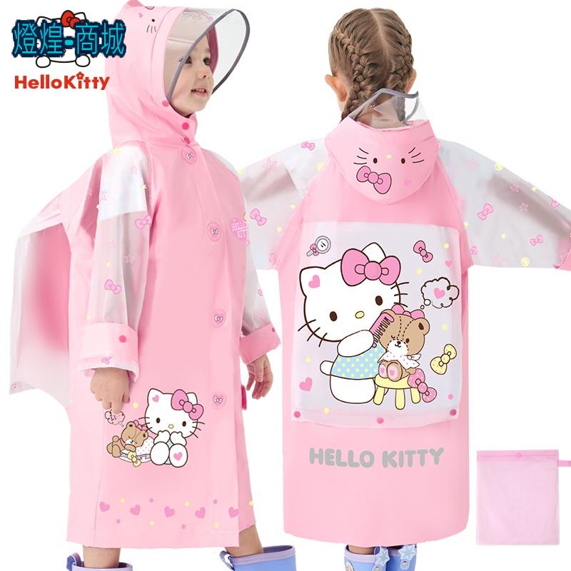 💟兒童雨衣 Hello Kitty學生幼兒園書包雨衣 女童輕便雨衣 小朋友雨衣 KT雨披 國小雨衣 幼稚園雨衣