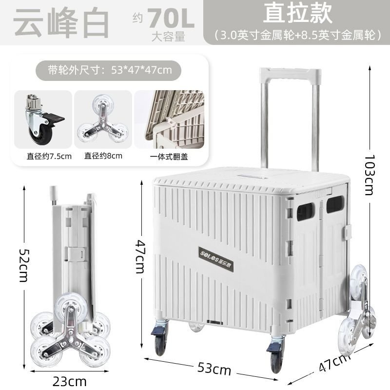 【可開統編發票】聖樂思小拉車折疊購物車可折疊傢用手拉車爬樓梯小推車可折疊拖車 CNUA