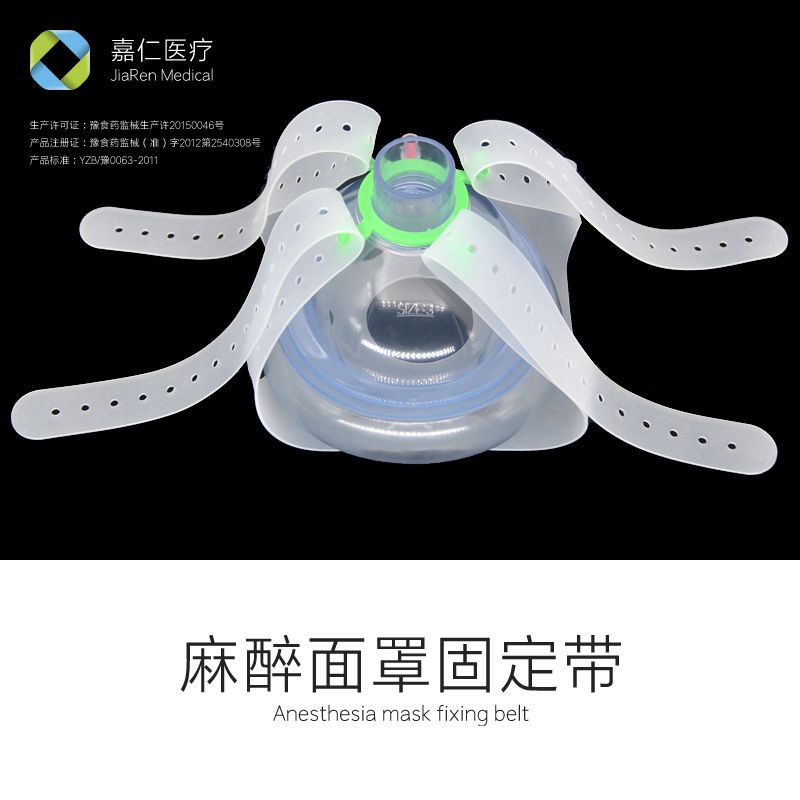 硅膠四頭帶麻醉面罩固定帶加厚無菌獨立包裝綁帶簡易呼吸器配件