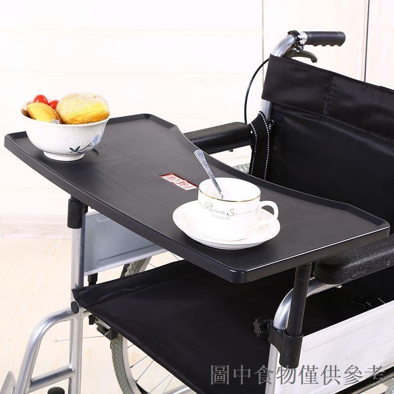限時優惠通用型輪椅餐桌板專用桌子吃飯桌加厚型手動電動輪椅配件可拆卸