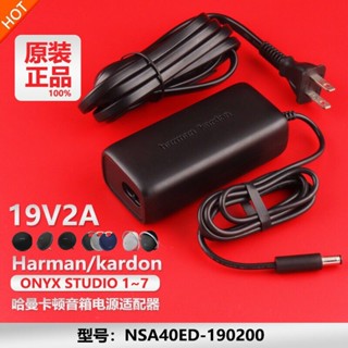 原裝哈曼卡頓 哈曼卡頓配件 Harman Kardon Onyx studio藍牙音箱19V2A充電源適配器線插頭變壓器