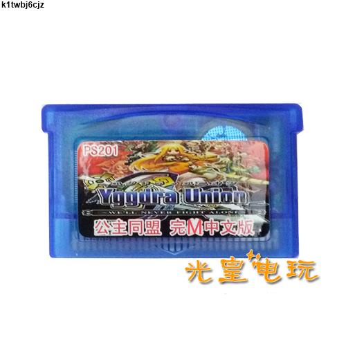 兩件以上免運NDSL GBM GBASP GBA游戲卡帶 公主同盟 公主聯盟 中文版