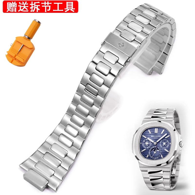 現貨好品質精鋼手錶帶男代用百達翡麗鸚鵡螺5711/5712/5726原裝凸口錶帶25mm