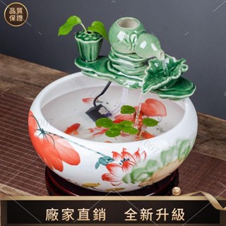 【品質風水館】景德鎮陶瓷魚缸流水擺件流水聚寶盆招財流水盆辦公室擺設流水盆家用流水噴泉小金魚缸客廳招財魚缸造景桌面養