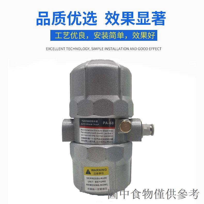 店長推薦壓縮空氣自動排水器空壓機過濾排汙放水閥儲氣罐自動排水閥免通電