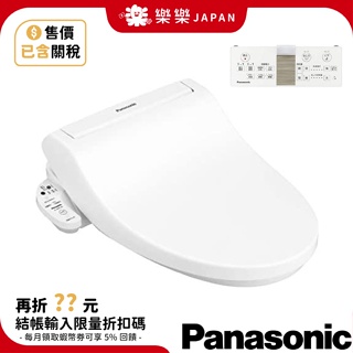 日本 Panasonic 溫水洗浄便座 DL-WP40 瞬熱式 免治馬桶座 25種洗淨 節能電 DL-WM40 後繼款
