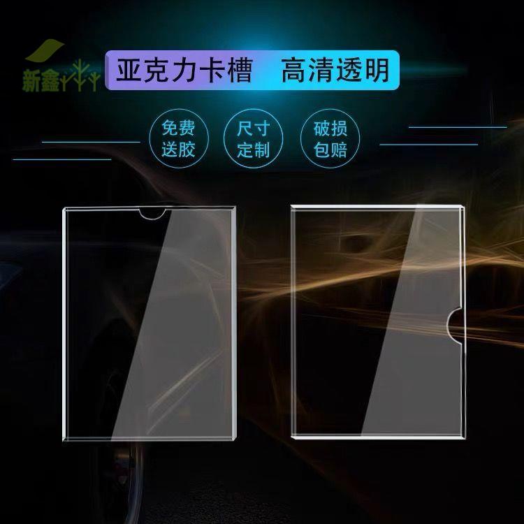 ☍﹍亞克力卡槽a4插盒展示盒插紙透明標簽照片單雙層插槽亞克力板定制