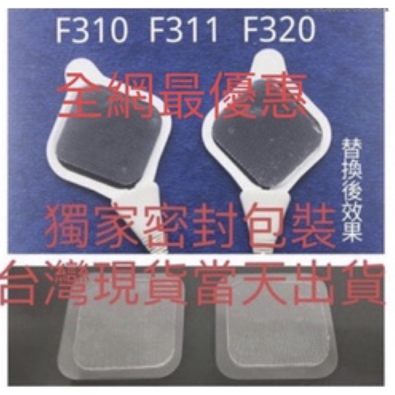 歐姆龍f311買4組多送1組，獨立包裝袋 1組10片歐姆龍貼片F311F320按摩機按摩器omron