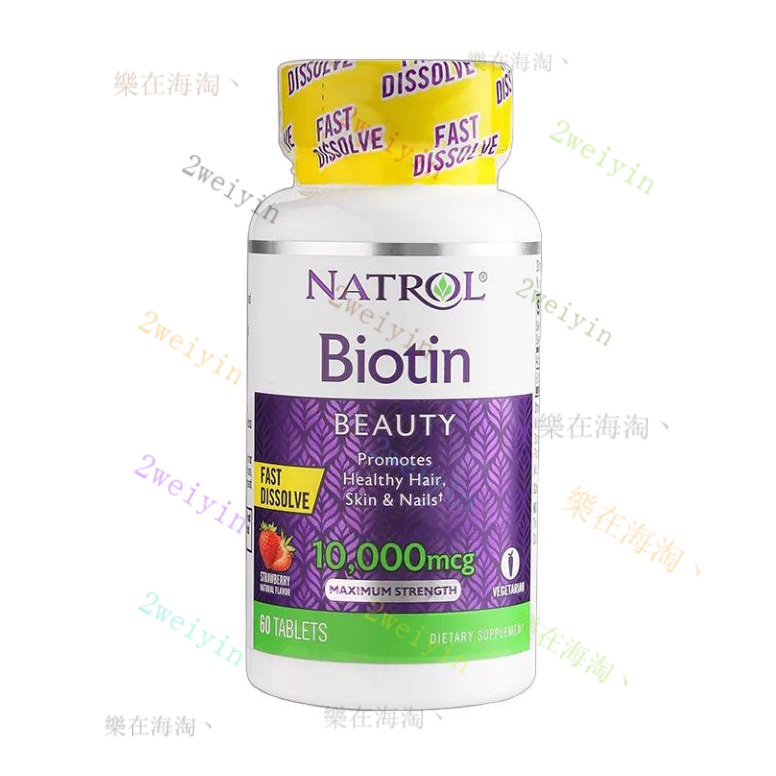 【下殺】美國那妥Natrol 10000mcg 生物素 護髮 維生素b7 維生素B 高含量*60粒