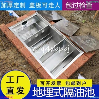 ·熱銷*優選廚房餐飲地埋式不銹鋼隔油池油水分離器汙水處理裝置油汙過濾裝置阿昆百貨