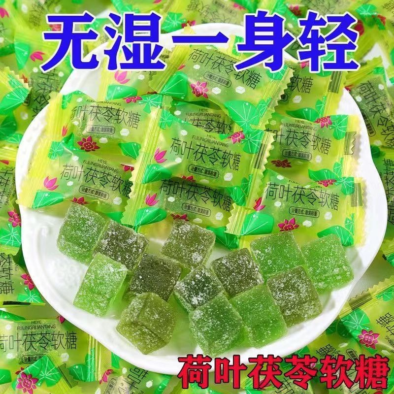 催銷優惠【荷葉茯苓軟糖】正宗荷葉茯苓糖老少皆宜網紅休閒零食