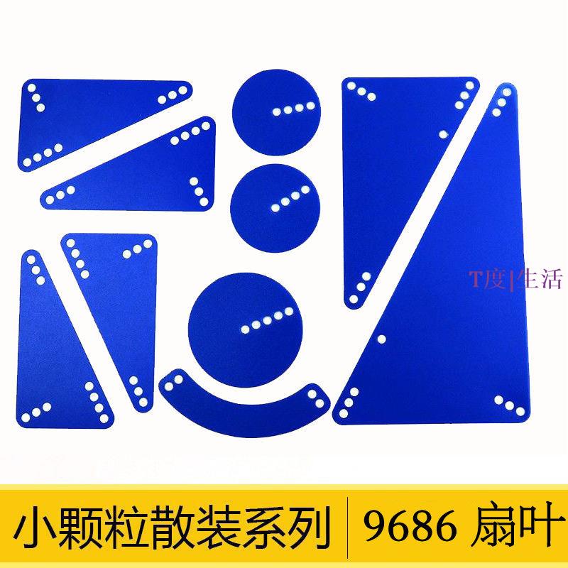 兼容樂高小顆粒積木科技件9686風扇葉機器人教具9688散裝配件白色【愛麗絲優選】