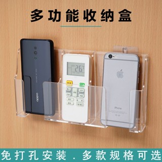 【限時特惠】«壁掛收納» 遙控器 收納 盒 壁掛 式 收納 盒免打孔手機充電盒多功能透明家用 收納 盒HX1229