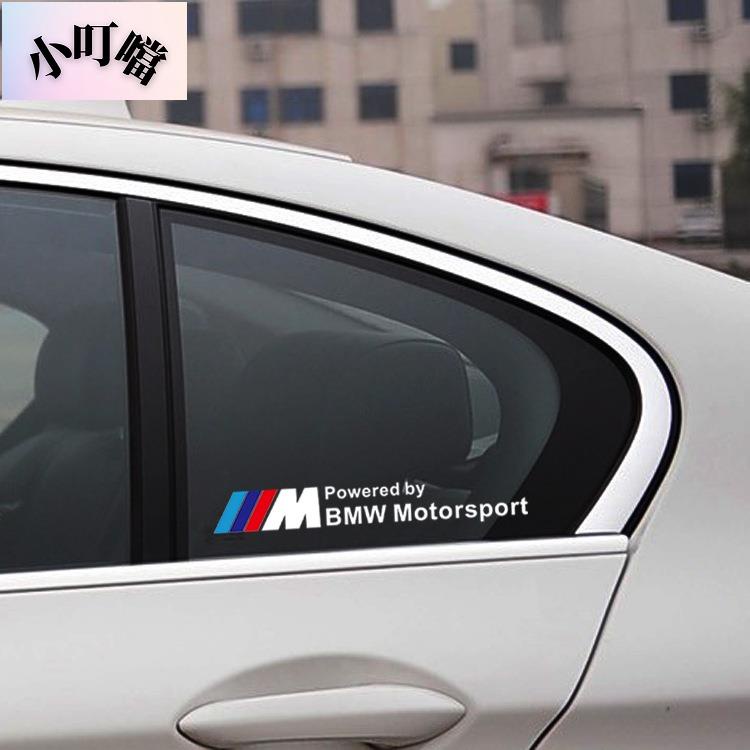 車窗玻璃貼紙 M BMW Motorsport 寶馬車貼 汽車貼紙 適用於寶馬改裝貼 車窗裝飾貼 bmw個性車窗貼#車友