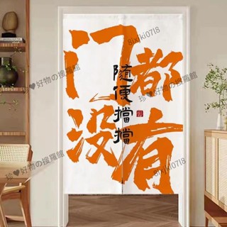 🧧熱賣*美家美居🧧廚房遮擋簾防油個性定製門簾diy文字圖案定做商鋪餐廳隔斷掛簾