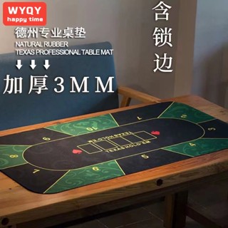 【免運】德州撲克桌布墊棋牌室專用橡膠臺布長方形俱樂部加厚桌墊麻將臺布Ws精品